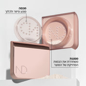 HY-GLAM LOOSE POWDER - נטאשה דנונה מייקאפ