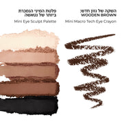 MINI EYE SCULPT SET - סט מיני איי סקולפט