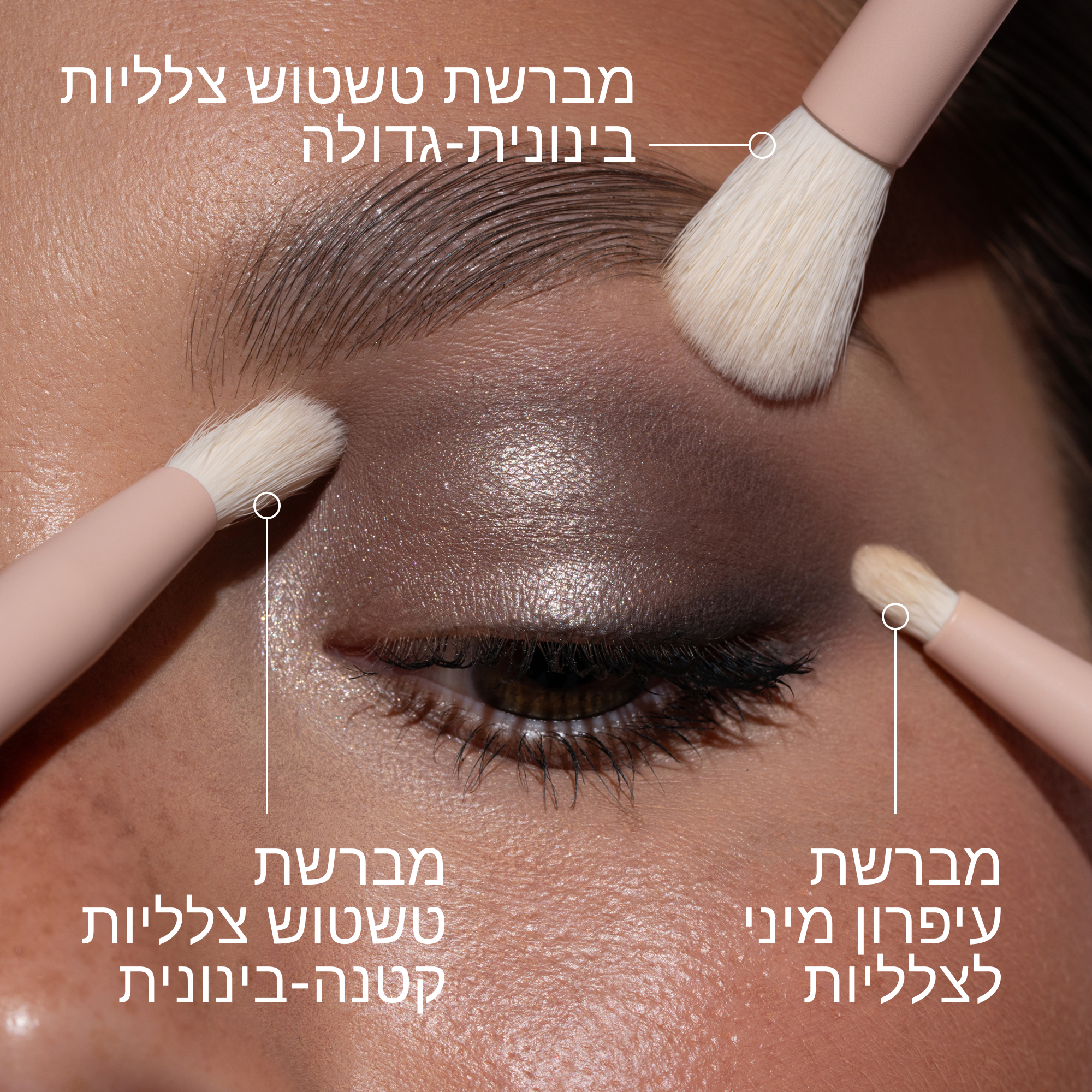 HY-GLAM BRUSH KIT - ערכת מברשות היי-גלאם