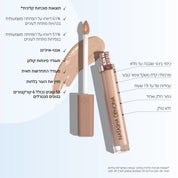 HY-GLAM CONCEALER - היי-גלאם קונסילר
