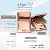 HY-GLAM POWDER FOUNDATION - מייקאפ פודרה היי-גלאם פאודר פאונדיישן -  