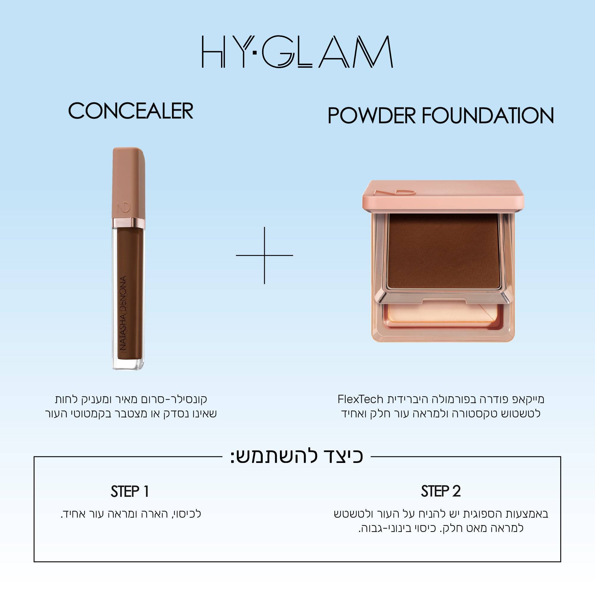 HY-GLAM POWDER FOUNDATION - מייקאפ פודרה היי-גלאם פאודר פאונדיישן -  