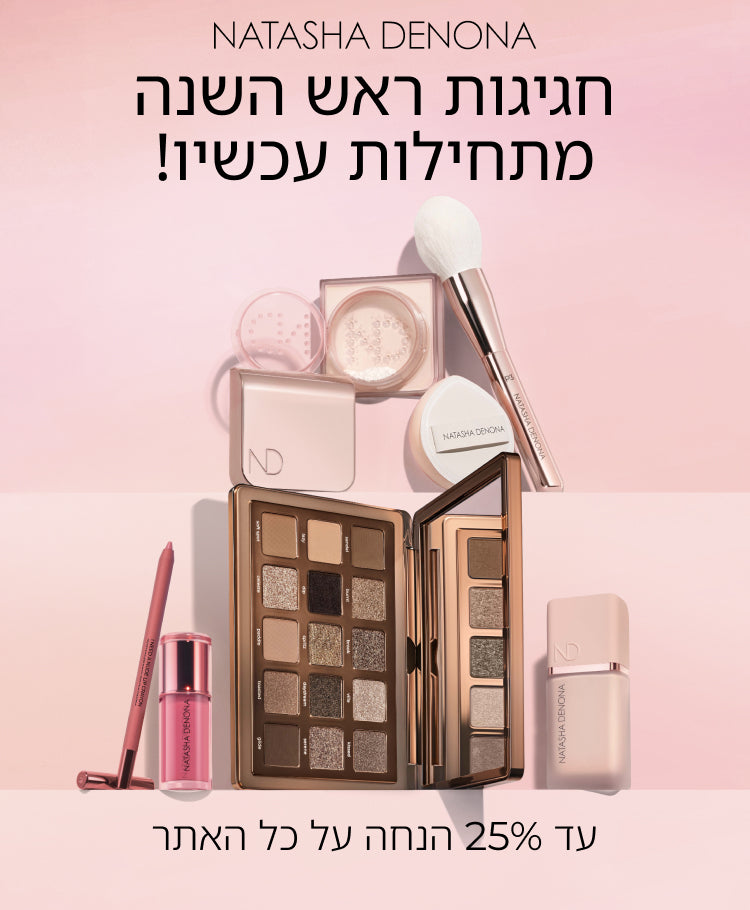IL_Rosh_Hasana_Sale__Mobile_2.jpg