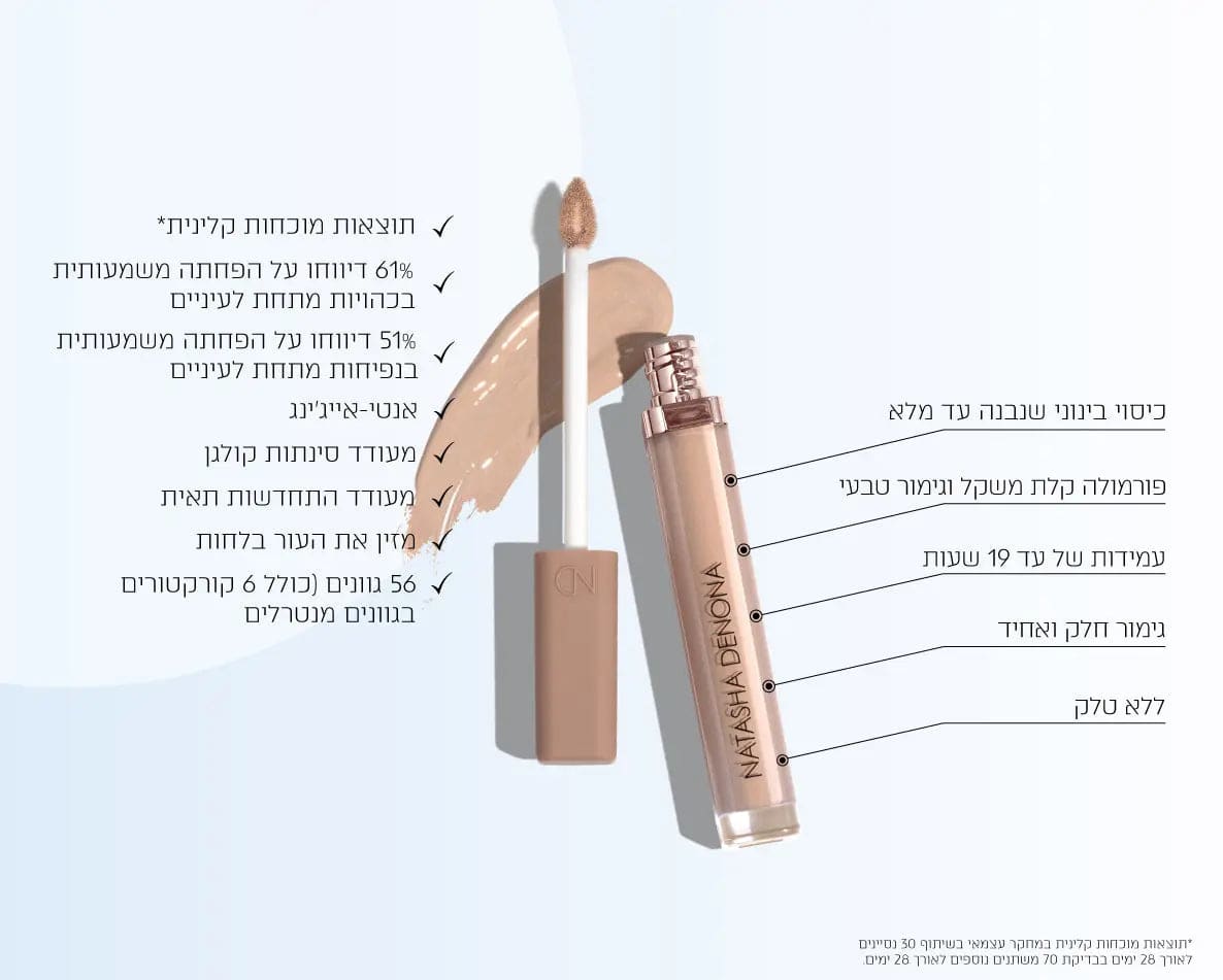 HY-Glam Concealer - היי-גלאם קונסילר -  62